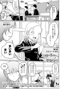 Page 125 of Dengeki Moeoh 2022-08 - preview thumbnail