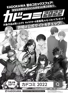 Page 130 of Dengeki Moeoh 2022-08 - preview thumbnail