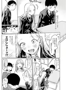 Page 137 of Dengeki Moeoh 2022-08 - preview thumbnail