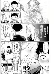 Page 141 of Dengeki Moeoh 2022-08 - preview thumbnail