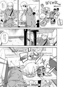 Page 143 of Dengeki Moeoh 2022-08 - preview thumbnail