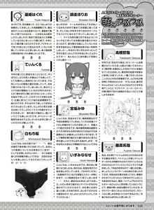 Page 144 of Dengeki Moeoh 2022-08 - preview thumbnail