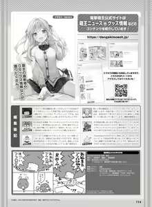 Page 146 of Dengeki Moeoh 2022-08 - preview thumbnail