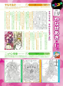 Page 53 of Dengeki Moeoh 2022-08 - preview thumbnail