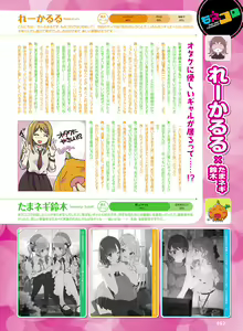 Page 55 of Dengeki Moeoh 2022-08 - preview thumbnail