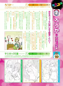 Page 57 of Dengeki Moeoh 2022-08 - preview thumbnail