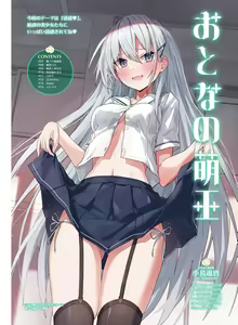 Page 60 of Dengeki Moeoh 2022-08 - preview thumbnail