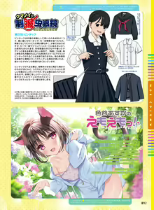 Page 85 of Dengeki Moeoh 2022-08 - preview thumbnail