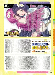 Page 87 of Dengeki Moeoh 2022-08 - preview thumbnail