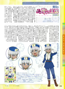 Page 89 of Dengeki Moeoh 2022-08 - preview thumbnail