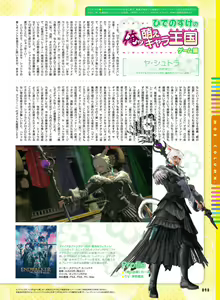 Page 91 of Dengeki Moeoh 2022-08 - preview thumbnail