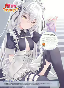 Page 96 of Dengeki Moeoh 2022-08 - preview thumbnail
