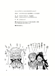 Page 26 of Gyutto Tabburi Iroiro Shite Kureru Shiroi Kumo to Amayadori Shimasen ka? - preview thumbnail