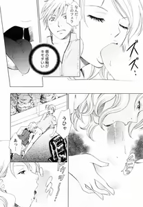 Page 112 of F no Megami - Ge - preview thumbnail