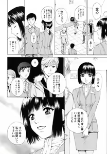 Page 12 of F no Megami - Ge - preview thumbnail