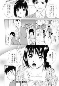 Page 124 of F no Megami - Ge - preview thumbnail