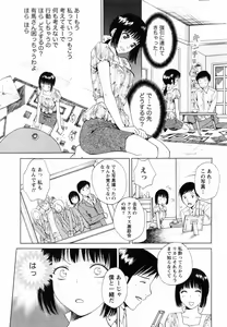 Page 131 of F no Megami - Ge - preview thumbnail