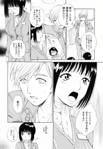 Page 154 of F no Megami - Ge - preview thumbnail