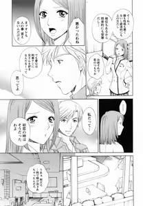 Page 159 of F no Megami - Ge - preview thumbnail