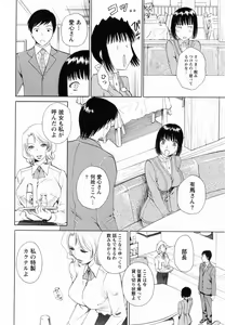 Page 160 of F no Megami - Ge - preview thumbnail
