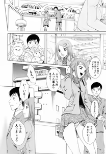Page 16 of F no Megami - Ge - preview thumbnail