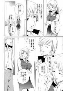 Page 176 of F no Megami - Ge - preview thumbnail