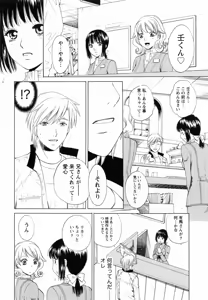 Page 178 of F no Megami - Ge - preview thumbnail