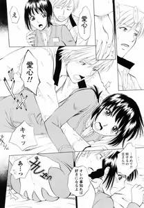 Page 180 of F no Megami - Ge - preview thumbnail