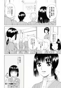 Page 196 of F no Megami - Ge - preview thumbnail