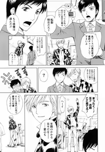 Page 199 of F no Megami - Ge - preview thumbnail