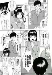 Page 201 of F no Megami - Ge - preview thumbnail