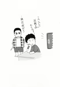 Page 221 of F no Megami - Ge - preview thumbnail