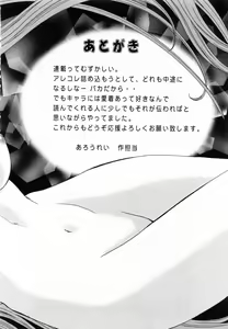 Page 224 of F no Megami - Ge - preview thumbnail