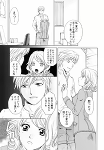 Page 37 of F no Megami - Ge - preview thumbnail
