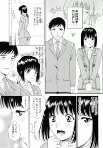 Page 51 of F no Megami - Ge - preview thumbnail