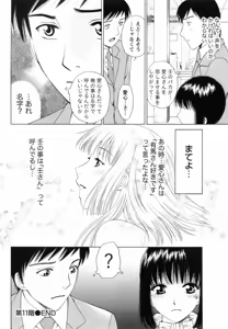 Page 52 of F no Megami - Ge - preview thumbnail