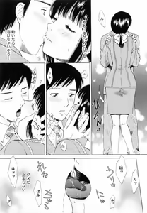 Page 61 of F no Megami - Ge - preview thumbnail