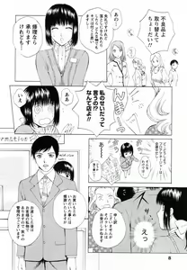 Page 8 of F no Megami - Ge - preview thumbnail