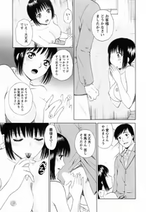 Page 93 of F no Megami - Ge - preview thumbnail