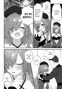 Page 5 of Shikikan, Yurushite Kuremasu ka? - preview thumbnail