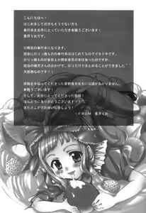 Page 119 of Alice no Himegoto - preview thumbnail