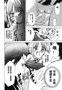 Page 28 of Alice no Himegoto - preview thumbnail