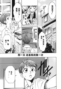 Page 3 of Alice no Himegoto - preview thumbnail