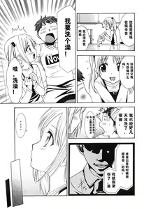 Page 53 of Alice no Himegoto - preview thumbnail