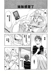 Page 71 of Alice no Himegoto - preview thumbnail