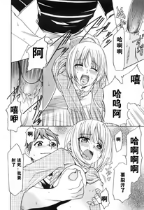 Page 84 of Alice no Himegoto - preview thumbnail