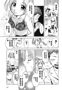 Page 9 of Alice no Himegoto - preview thumbnail