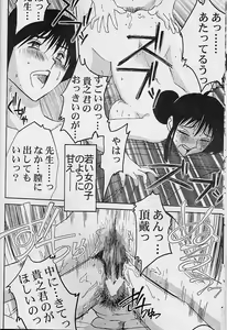 Page 16 of Hisae Haitoku Nikki - preview thumbnail