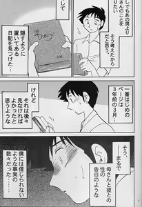 Page 5 of Hisae Haitoku Nikki - preview thumbnail