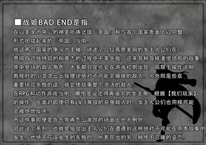 Page 3 of Senki Bad End III -Utsukushiki Futari no Oujo to Yokubou no Mashu- - preview thumbnail